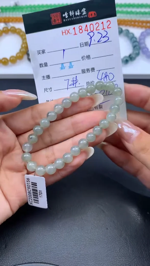 未镶嵌挂件翡翠哈轩 手串1（有纹有裂）