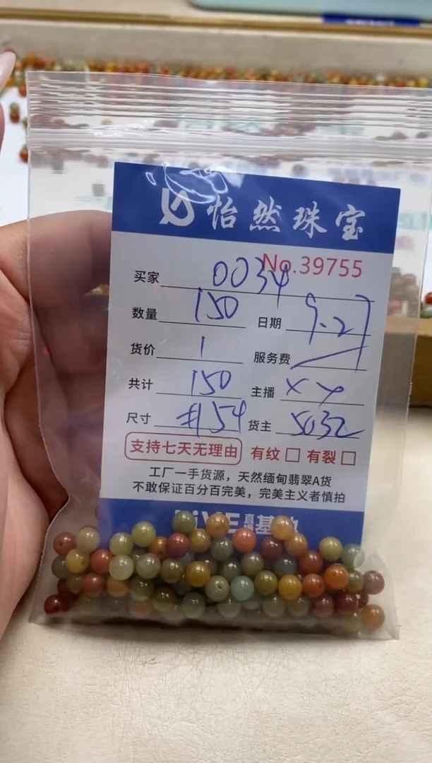 未镶嵌手链翡翠用****4单：39755