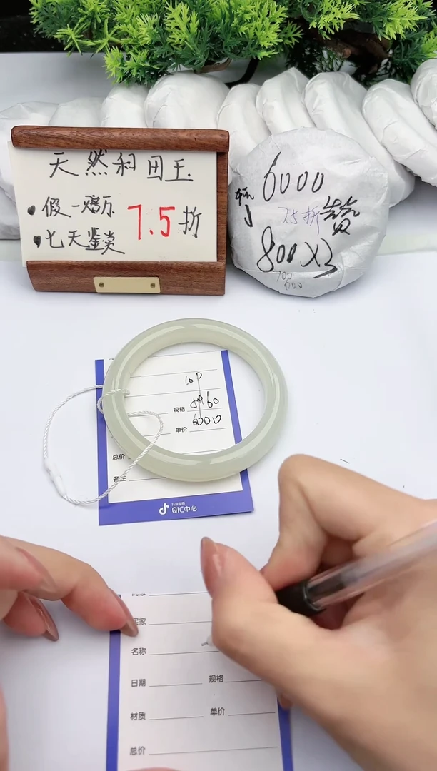 【闪购商品】和田玉手镯未镶嵌碧玉轩109