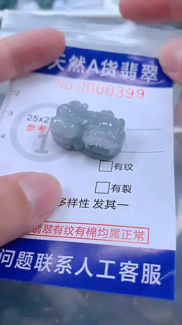 翡翠未镶嵌吊坠(不含链)11