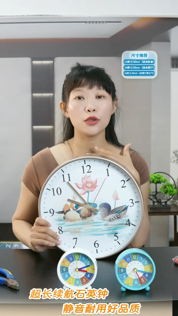 指针款鸳鸯戏水12英寸