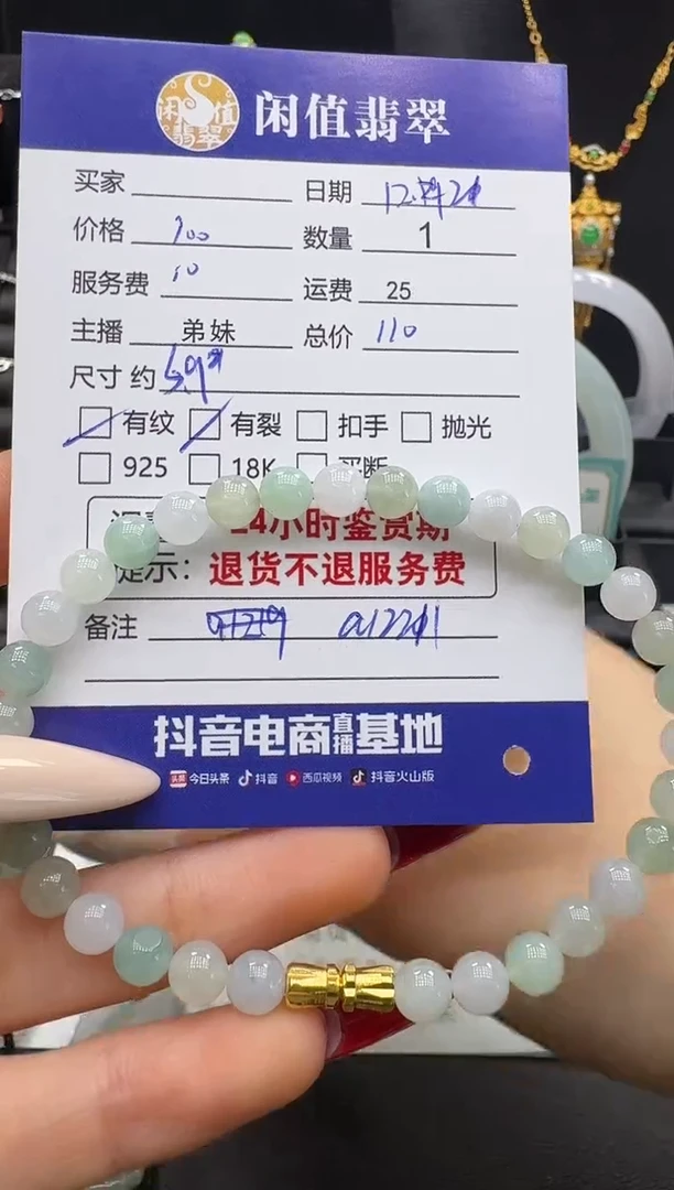未镶嵌手串翡翠翡翠珠串