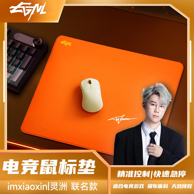 【imxiaoxin专属】EGM灵洲小象大鹅联名电竞鼠标垫游戏细面均衡布面