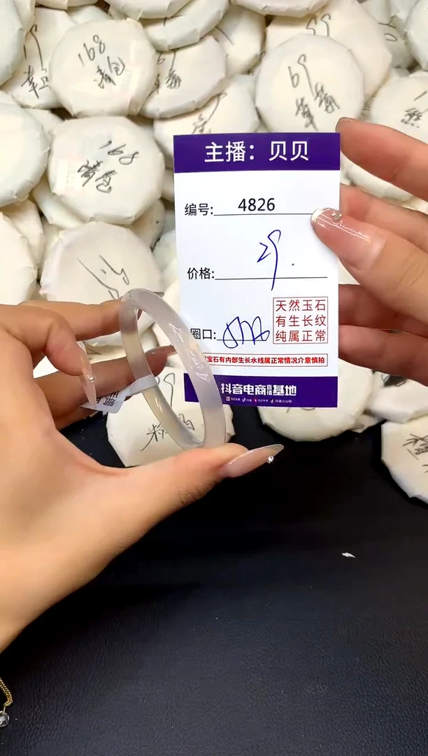 手镯玛瑙/玉髓未镶嵌4826