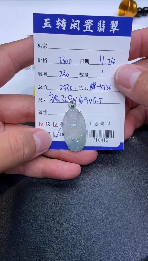 颈饰18K金镶嵌翡翠挂件多人-710412