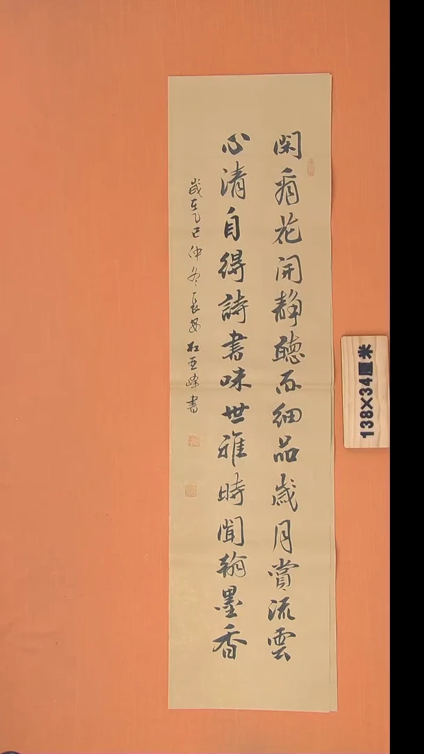 书法杜老师精美作品陕西西安138*34