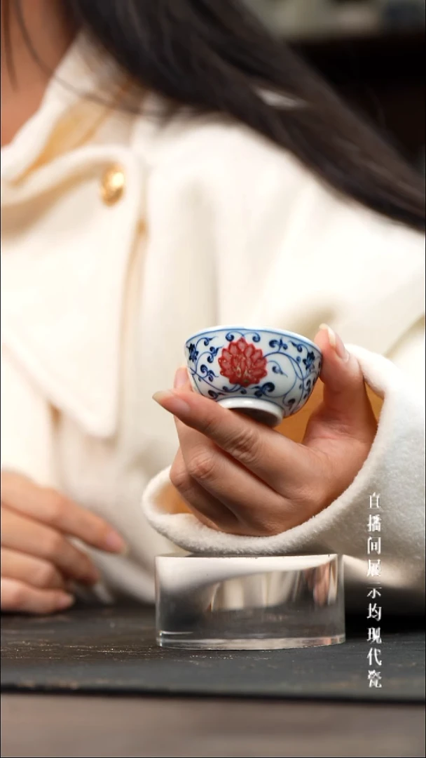 和然窑釉里红一口杯