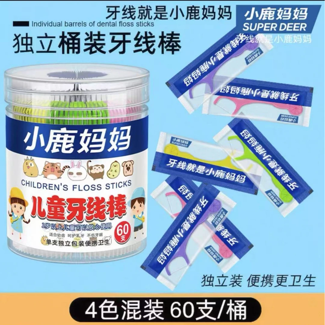 【小鹿妈妈】儿童牙线超细牙线棒儿童家庭装顺滑牙线60支/桶