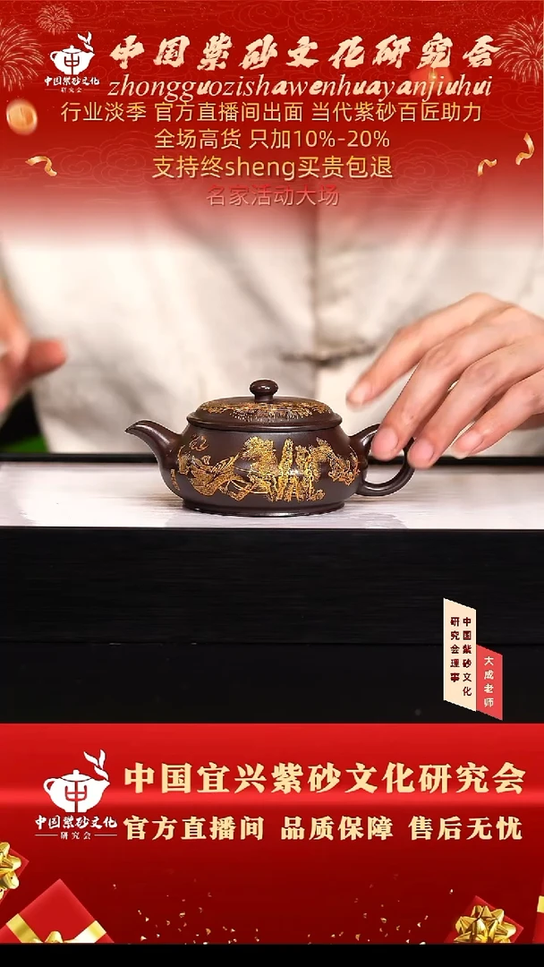 茶壶紫砂29号 黑墩头 200cc左右