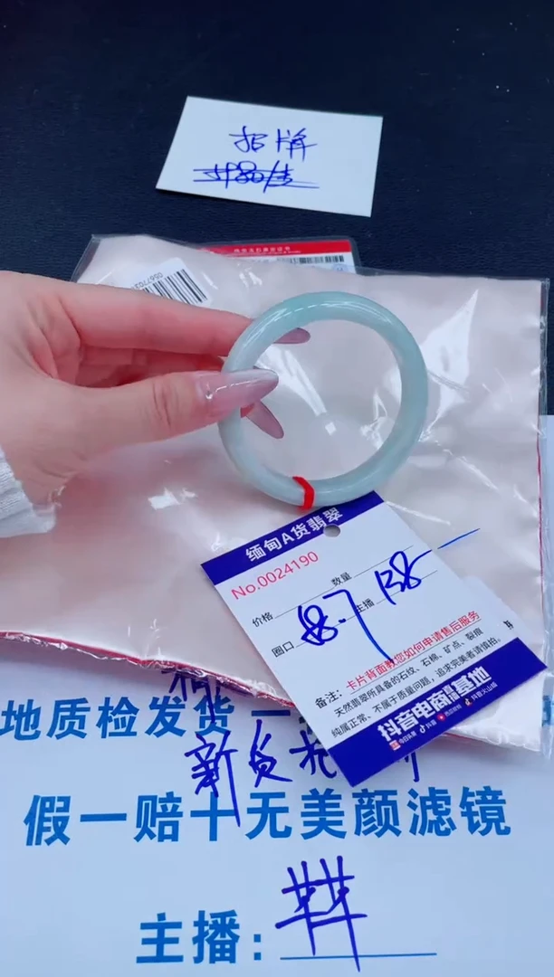 未镶嵌手镯翡翠138