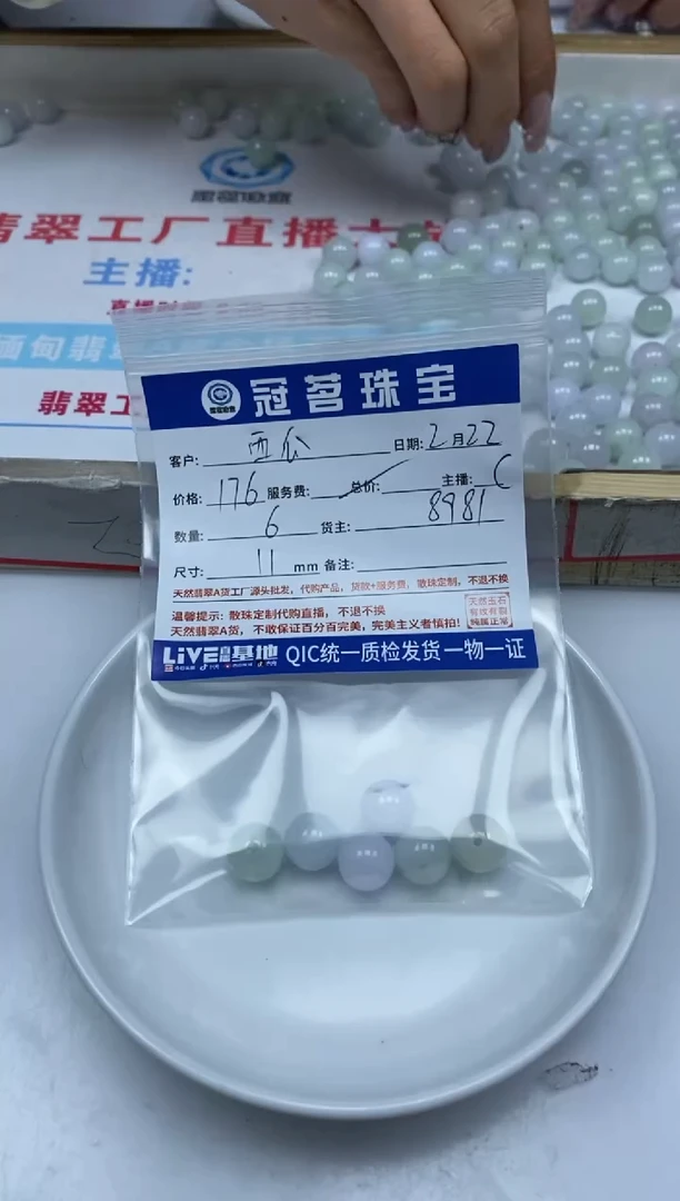 【闪购商品】翡翠手饰未镶嵌翡翠 散珠 11mm