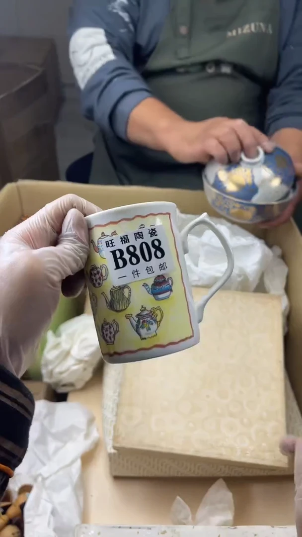 瓷片兴*旺福家陶瓷一号商品