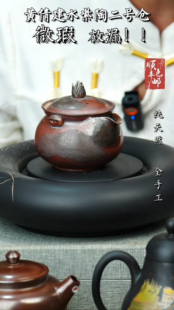 壶黄倩建水紫陶微瑕 156