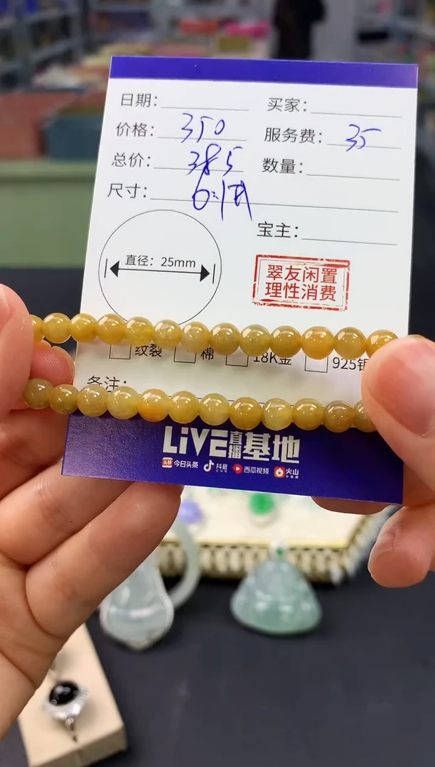 【闪购商品】翡翠颈饰未镶嵌翡翠手串|