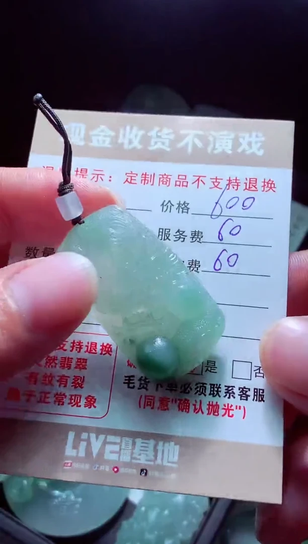 未镶嵌定制翡翠孙*翡翠毛货定制580703