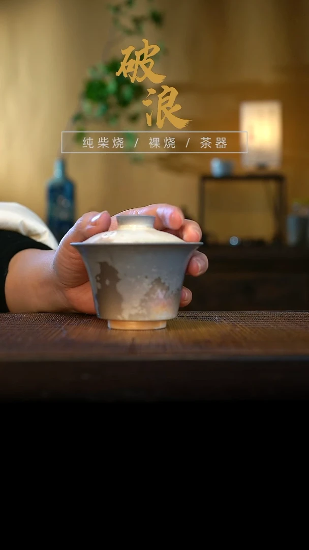 盖碗774号容量100-110ML高白泥