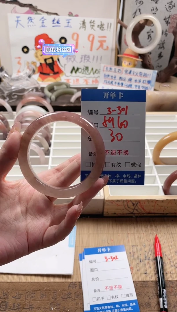 石英质玉手镯未镶嵌3-301