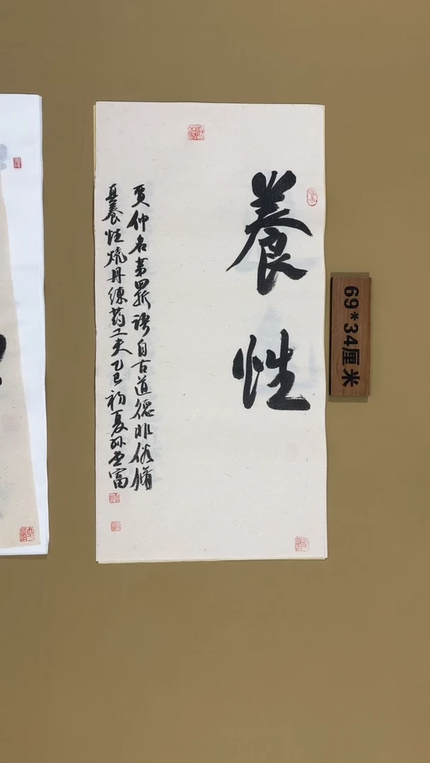 书法书法福利作品
