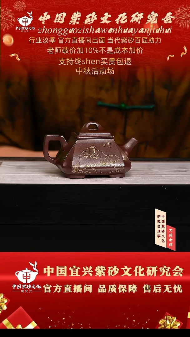 茶壶紫砂73号鲍 石红 280cc左右