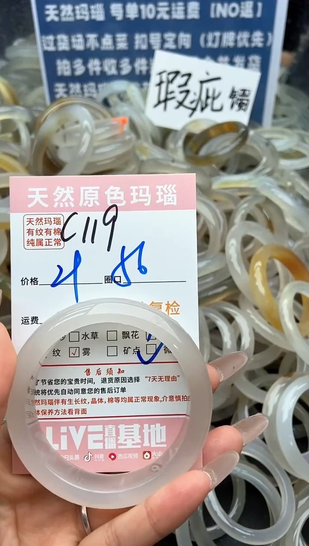 【闪购商品】玛瑙/玉髓手镯未镶嵌119