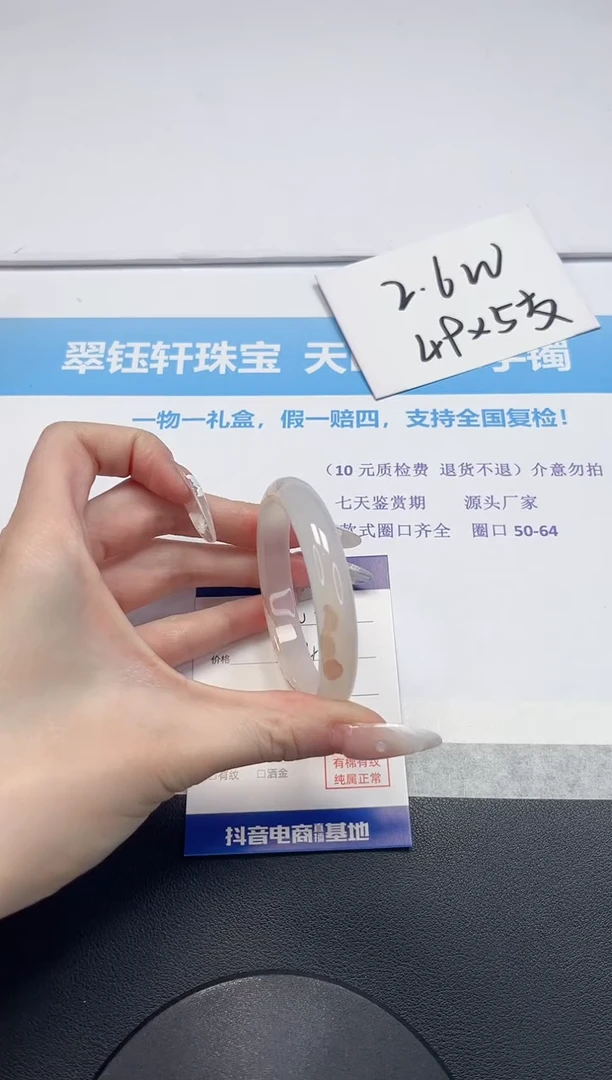 【闪购商品】石英质玉手镯未镶嵌V93-54.5