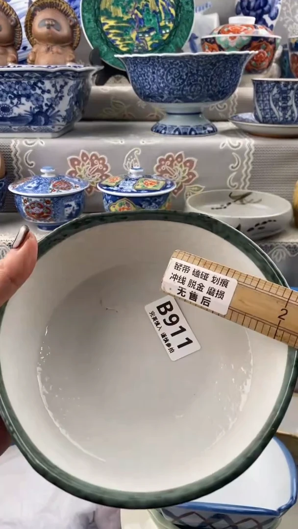 【闪购商品】911