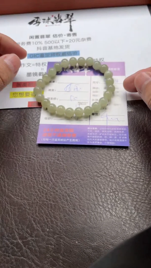 手串未镶嵌和田玉1629628054
