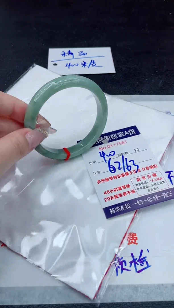 翡翠手镯未镶嵌11111111