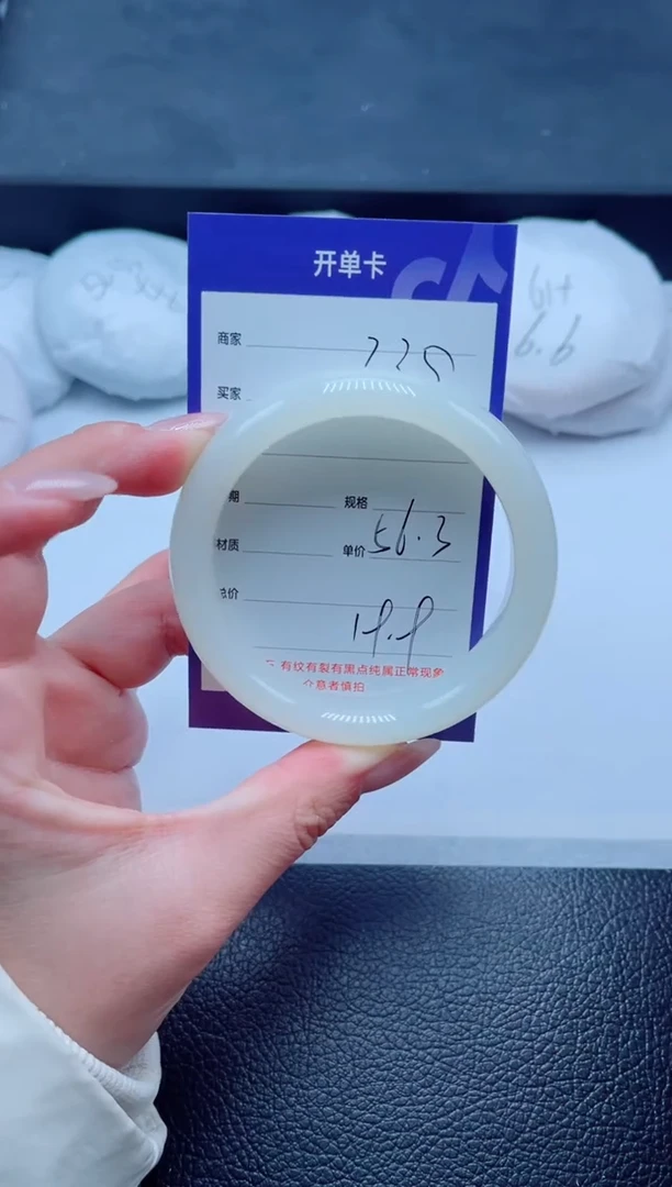 未镶嵌手镯石英质玉235-56