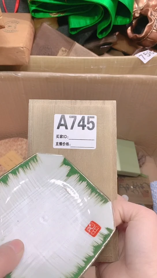 【闪购商品】瓷器默认链接一物一拍