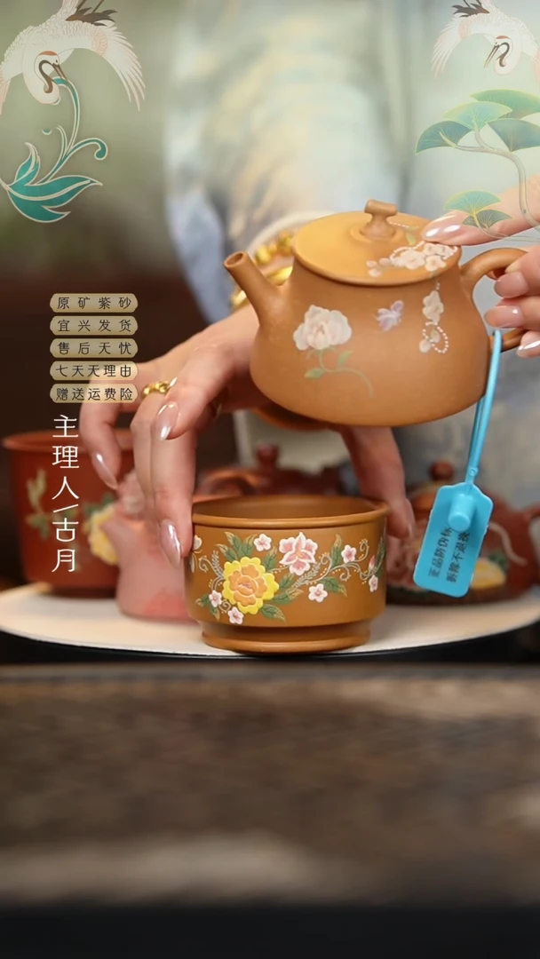P643蟹黄段”花卉“主人杯