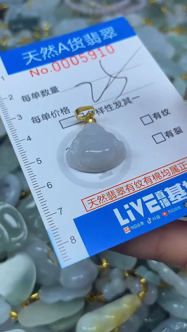 颈饰未镶嵌翡翠净货挂件-5910