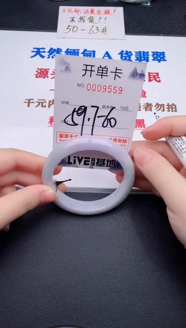 未镶嵌手镯翡翠59