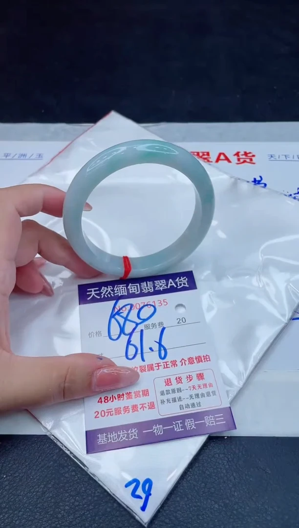 翡翠手镯未镶嵌680.0000