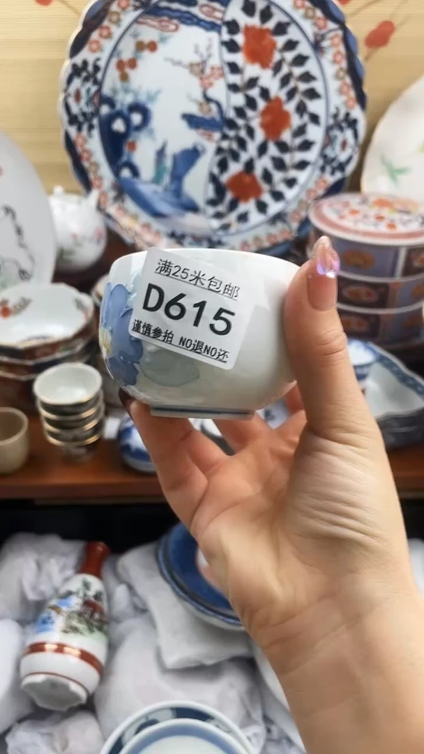 【闪购商品】d615==============