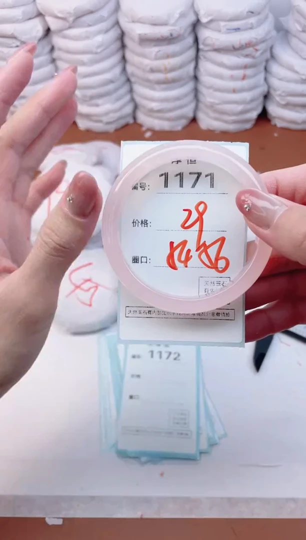 【闪购商品】玛瑙/玉髓手镯未镶嵌1171