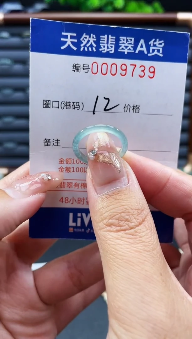 未镶嵌戒指翡翠戒圈