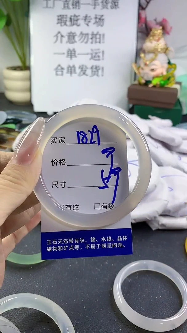手镯玛瑙/玉髓未镶嵌1829