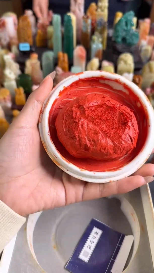 拓片用纸印石国展朱膘印泥120g