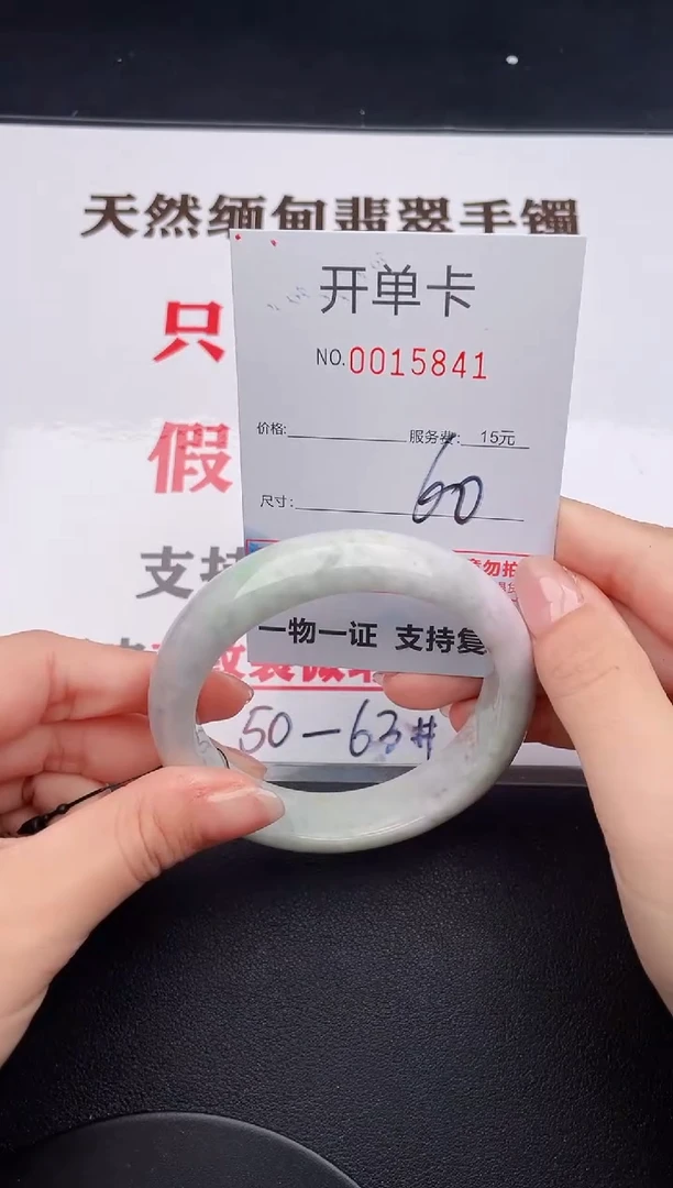 未镶嵌手镯翡翠41