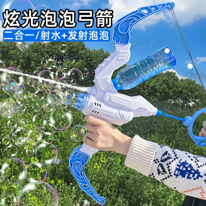 网红泡泡机弓箭射电动水枪儿童玩具男孩女孩手持自动吹泡枪宝宝
