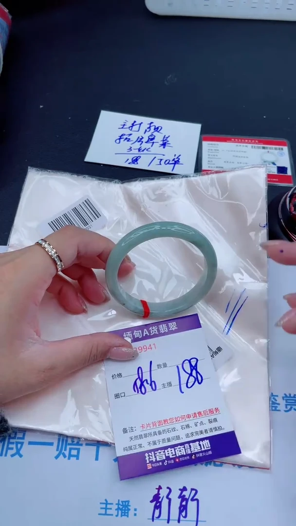 未镶嵌手镯翡翠