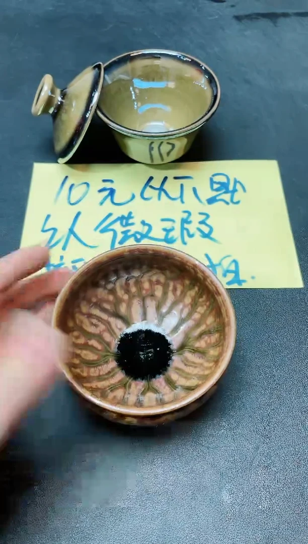 【闪购商品】茶盏10微瑕