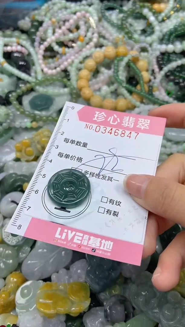 颈饰未镶嵌翡翠闪购0346847