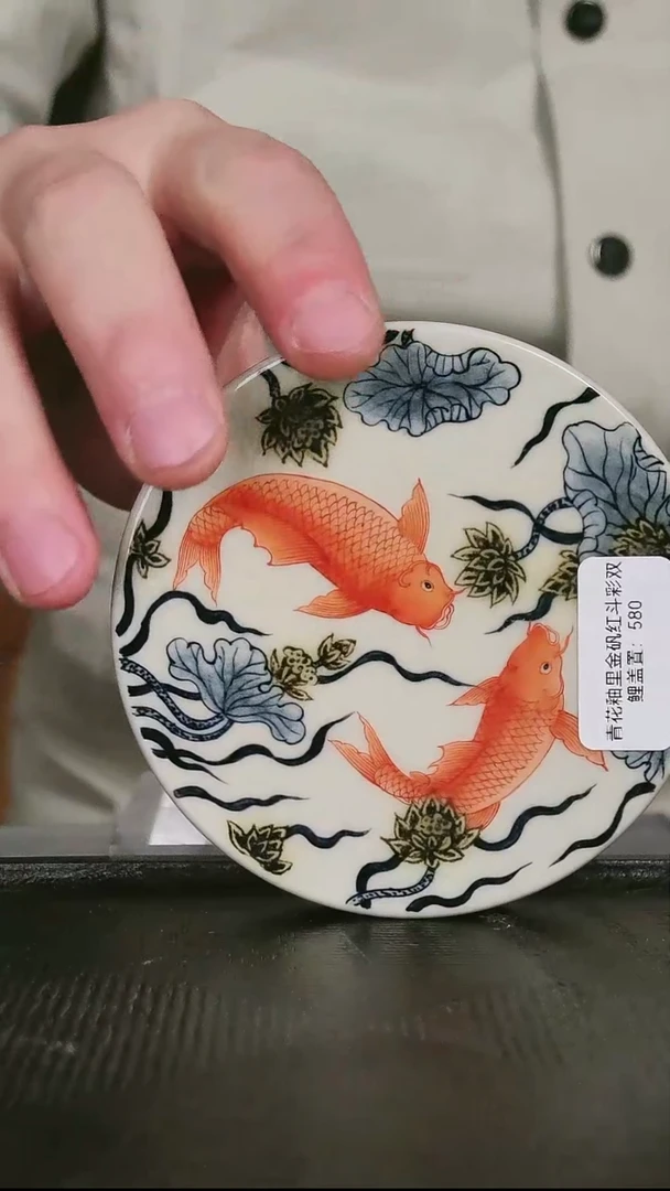 青花釉里金二号釉矾红盖置