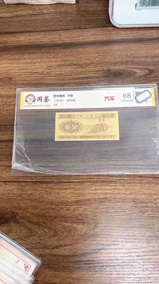 指定链接壹分纸币单张0.5K   留   9001