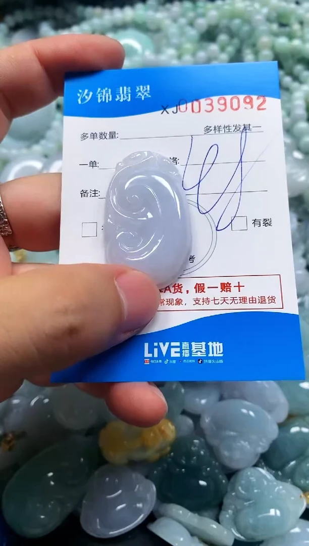 颈饰未镶嵌翡翠闪购商品0039092