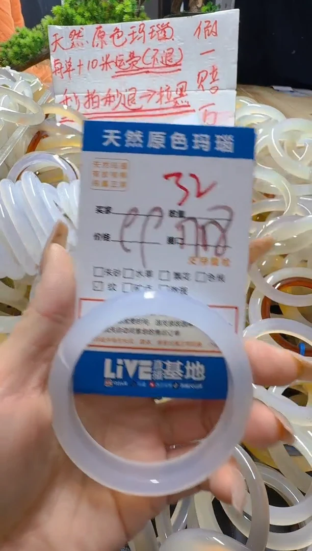 玛瑙/玉髓手镯未镶嵌32