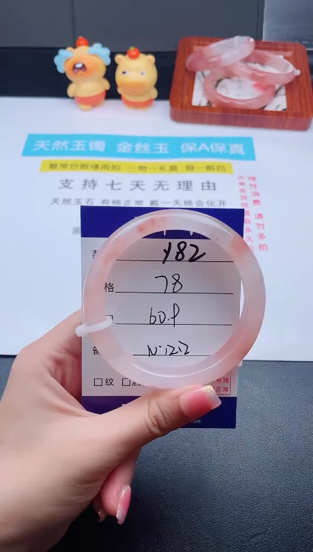 石英质玉手镯未镶嵌Y82