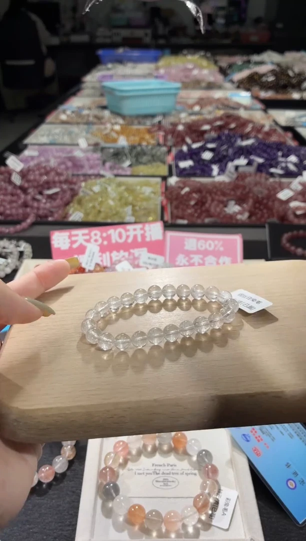 未镶嵌手链水晶434号 多样性发一P 8+